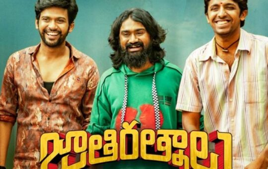 jathi ratnalu movie song download