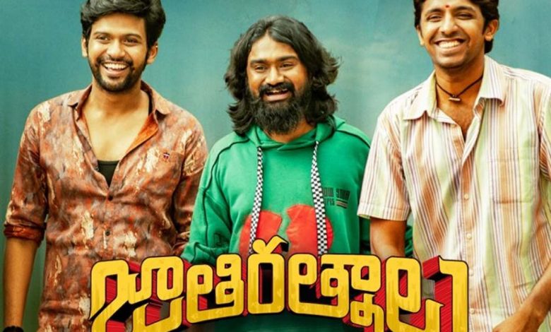 jathi ratnalu movie song download