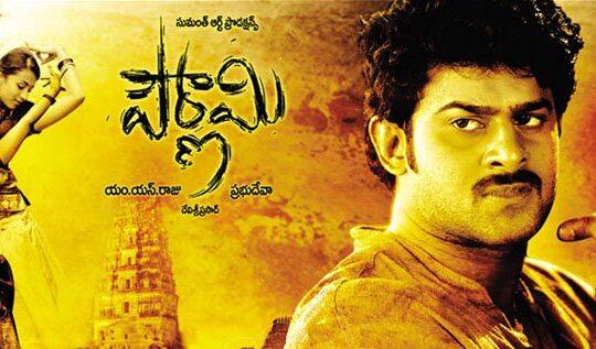 Pournami Songs Download