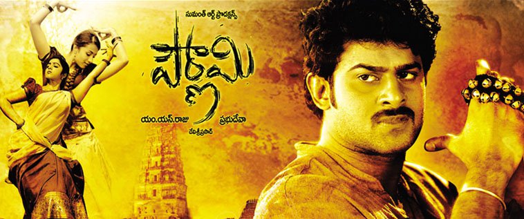 Pournami Songs Download